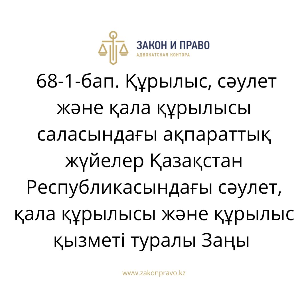 АMANAT партиясы және Заң және Құқық адвокаттық кеңсесінің серіктестігі аясында елге тегін заң көмегі көрсетілді